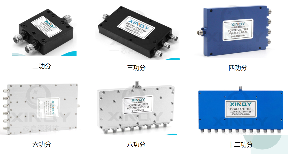 什么是有源功分器？芯啟源幫您一文讀懂